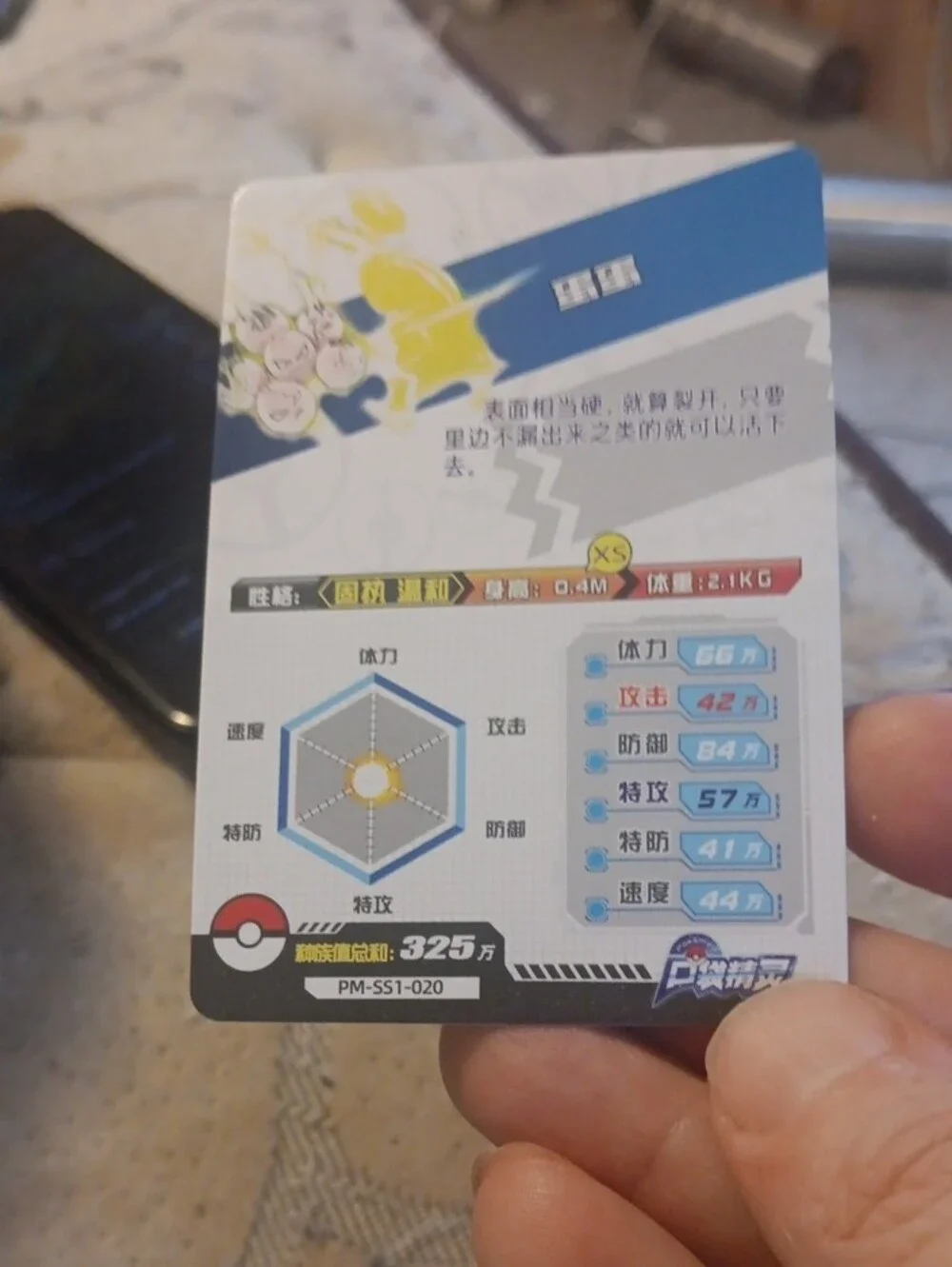 Pokemon Green SR Exeggcute Trading Card